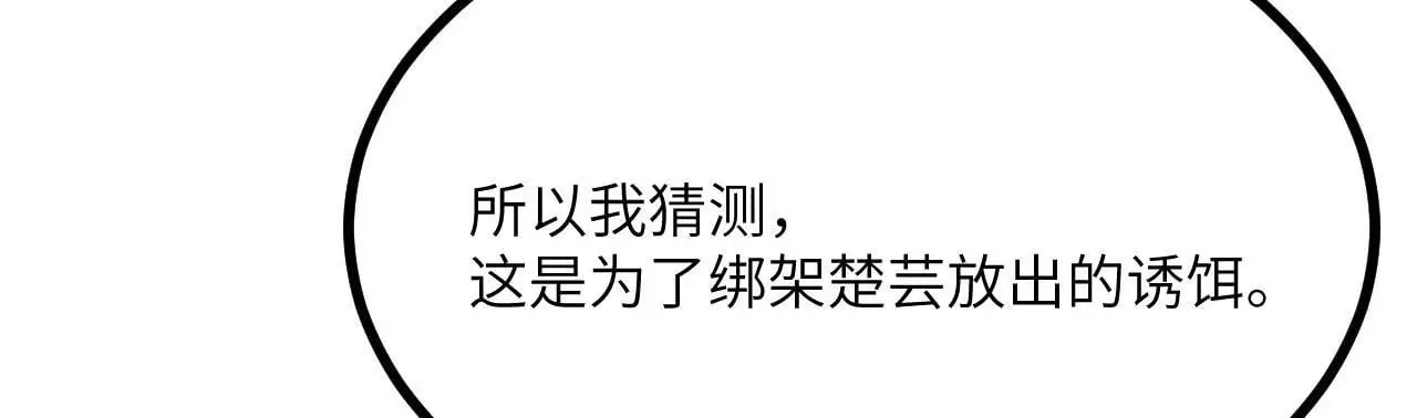 第113话 我们是友军啊！42