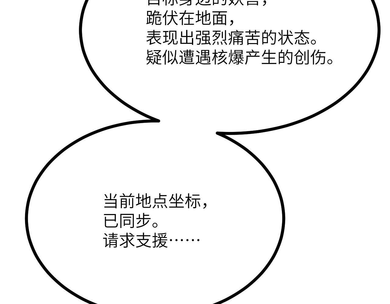 第106话 免费沙包101