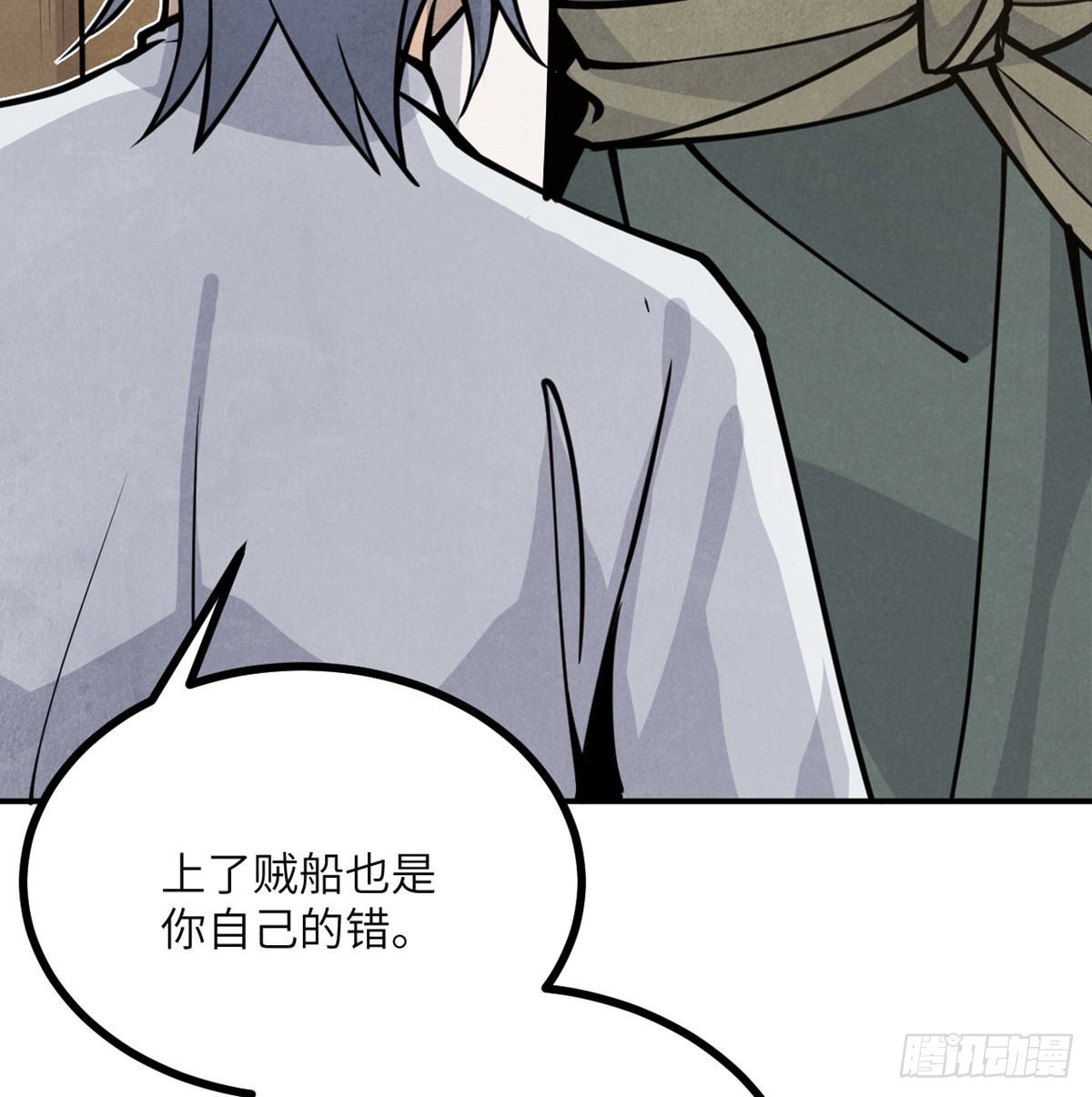 第50话 罪人与祭品62