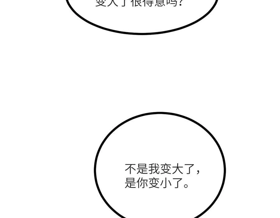 第132话 死亡预知81