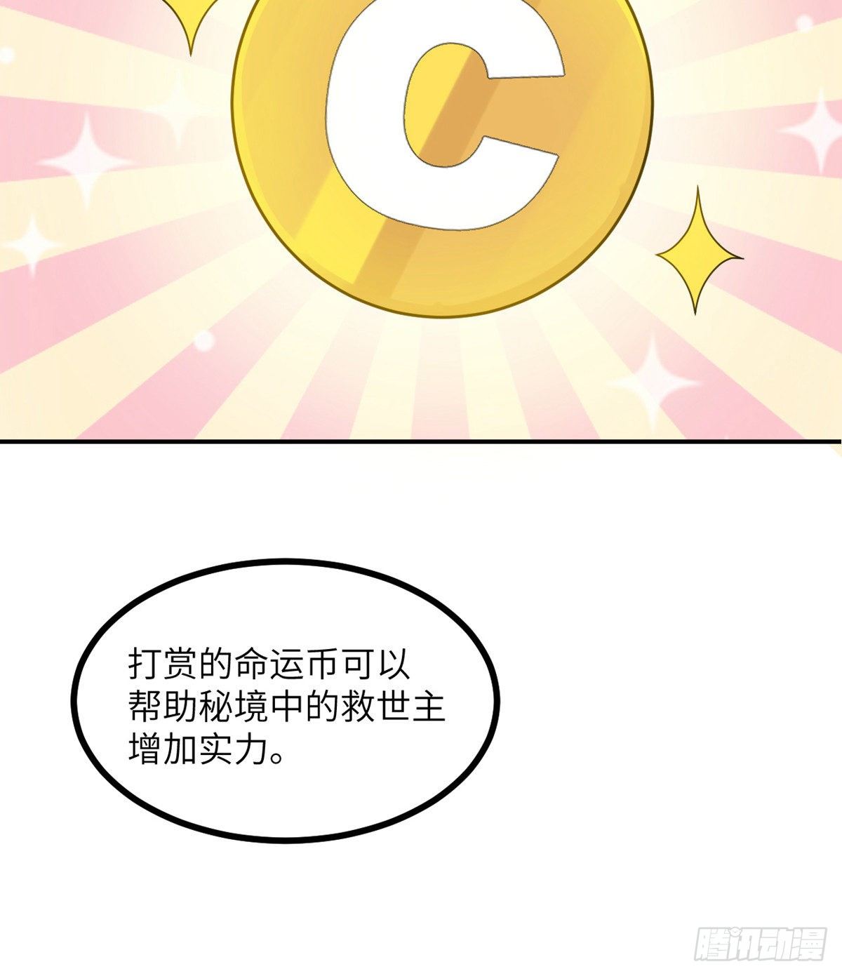 第2话 不会修仙的救世主32