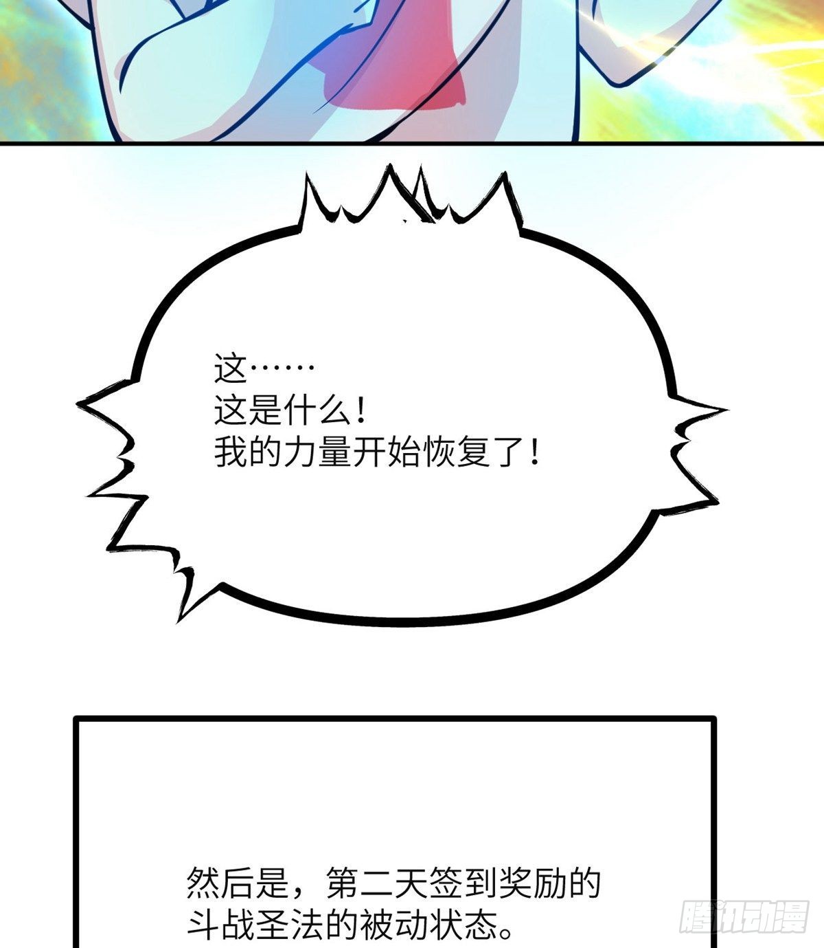第64话 进化32