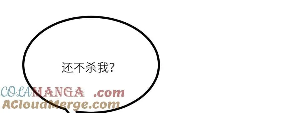 第133话 历史线约束120