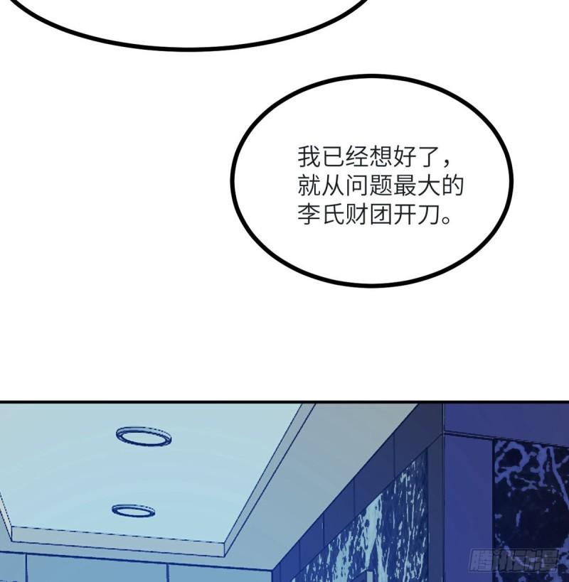 第35话 无处不在的恶意67