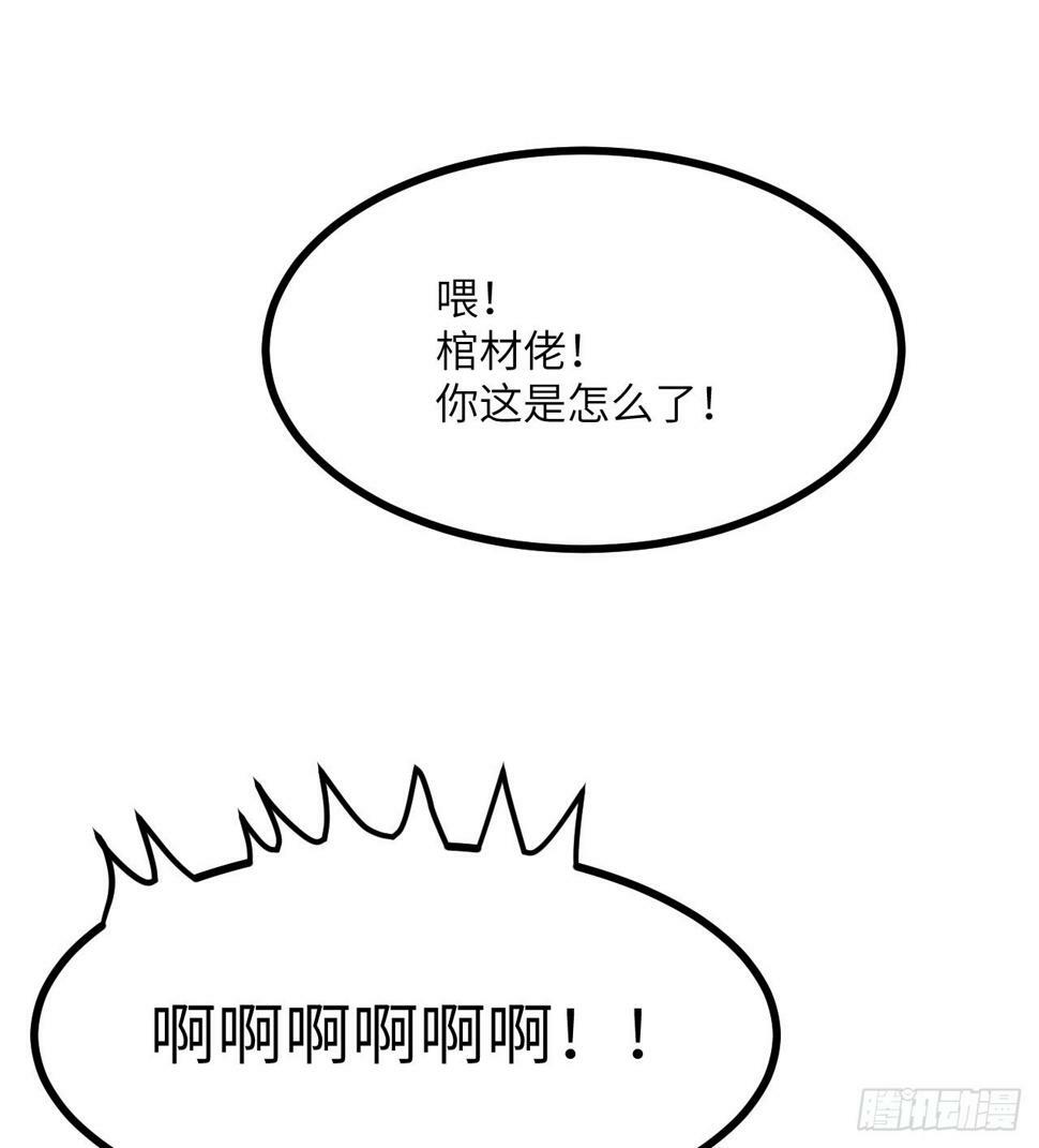 第86话 仙17