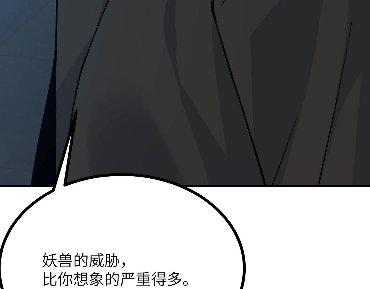 第123话 暴君79