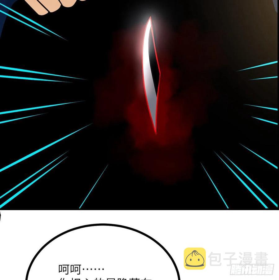 第21话 徐总的最后一搏55