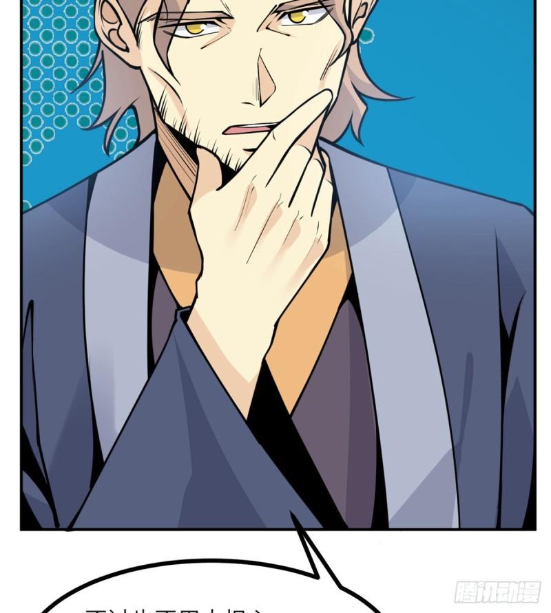 第36话 模仿者65