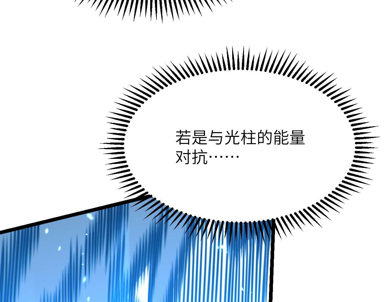 第102话 三昧真火55
