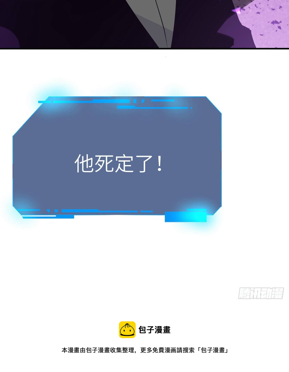 第2话 不会修仙的救世主90
