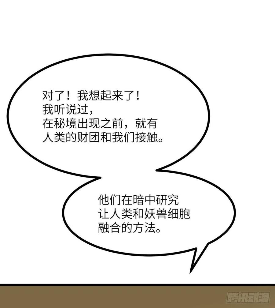 第27话 给我变58