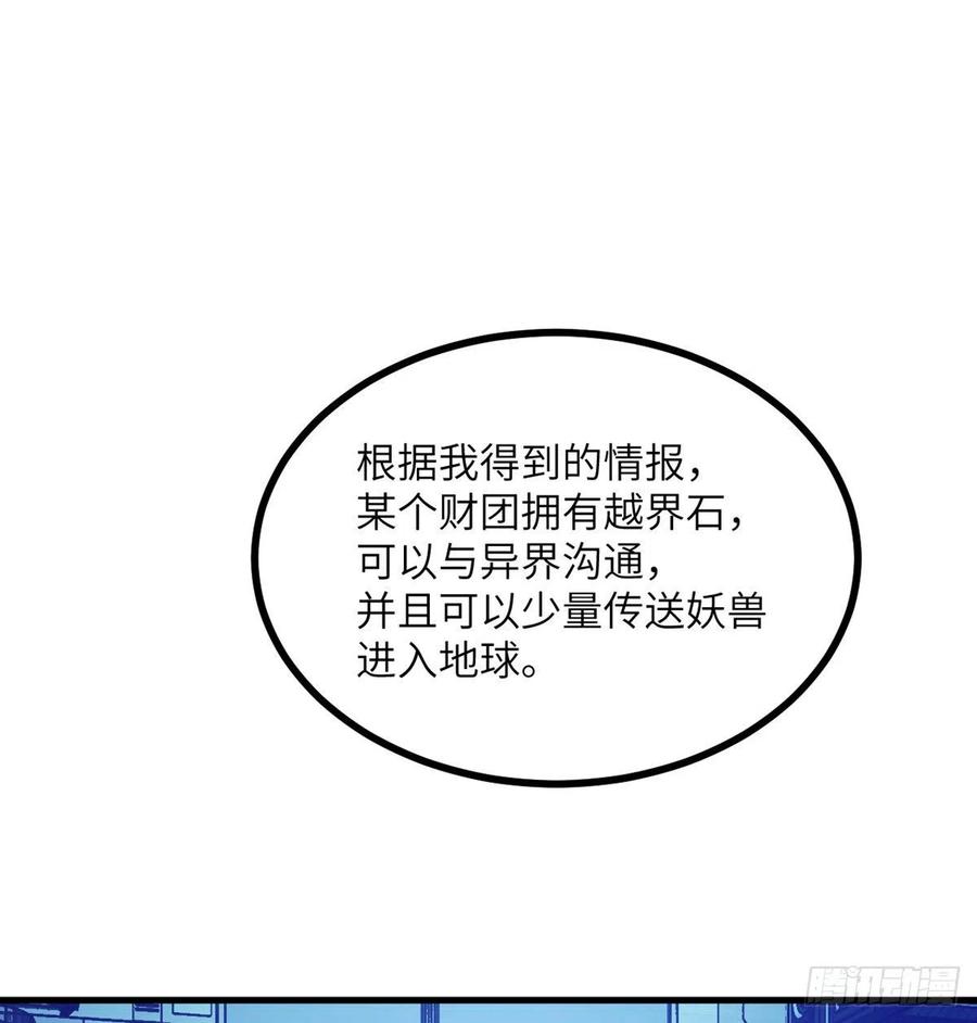 第25话 幕后的英雄59