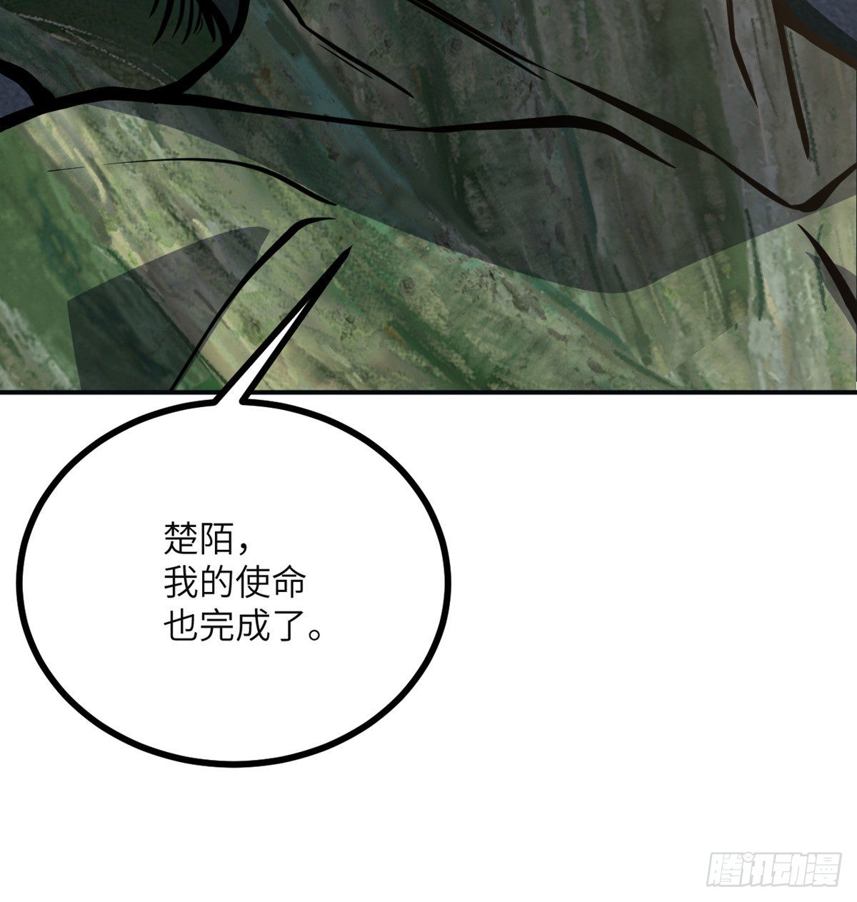 第59话 公开道歉41