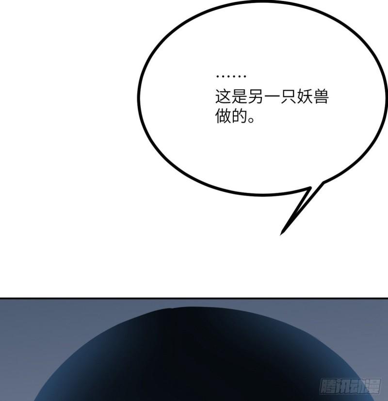 第8话 这也算公主抱？54