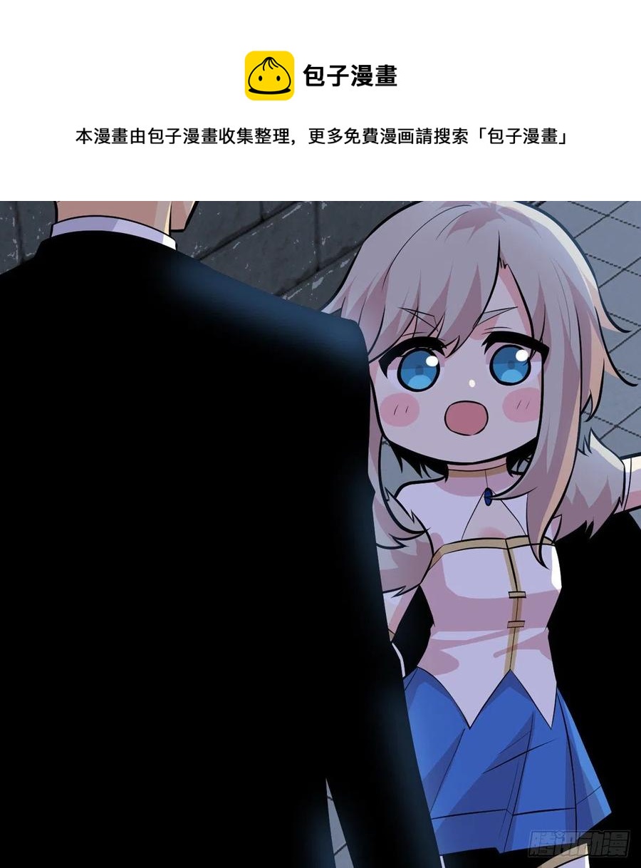 第28话 我就是妖兽统领68