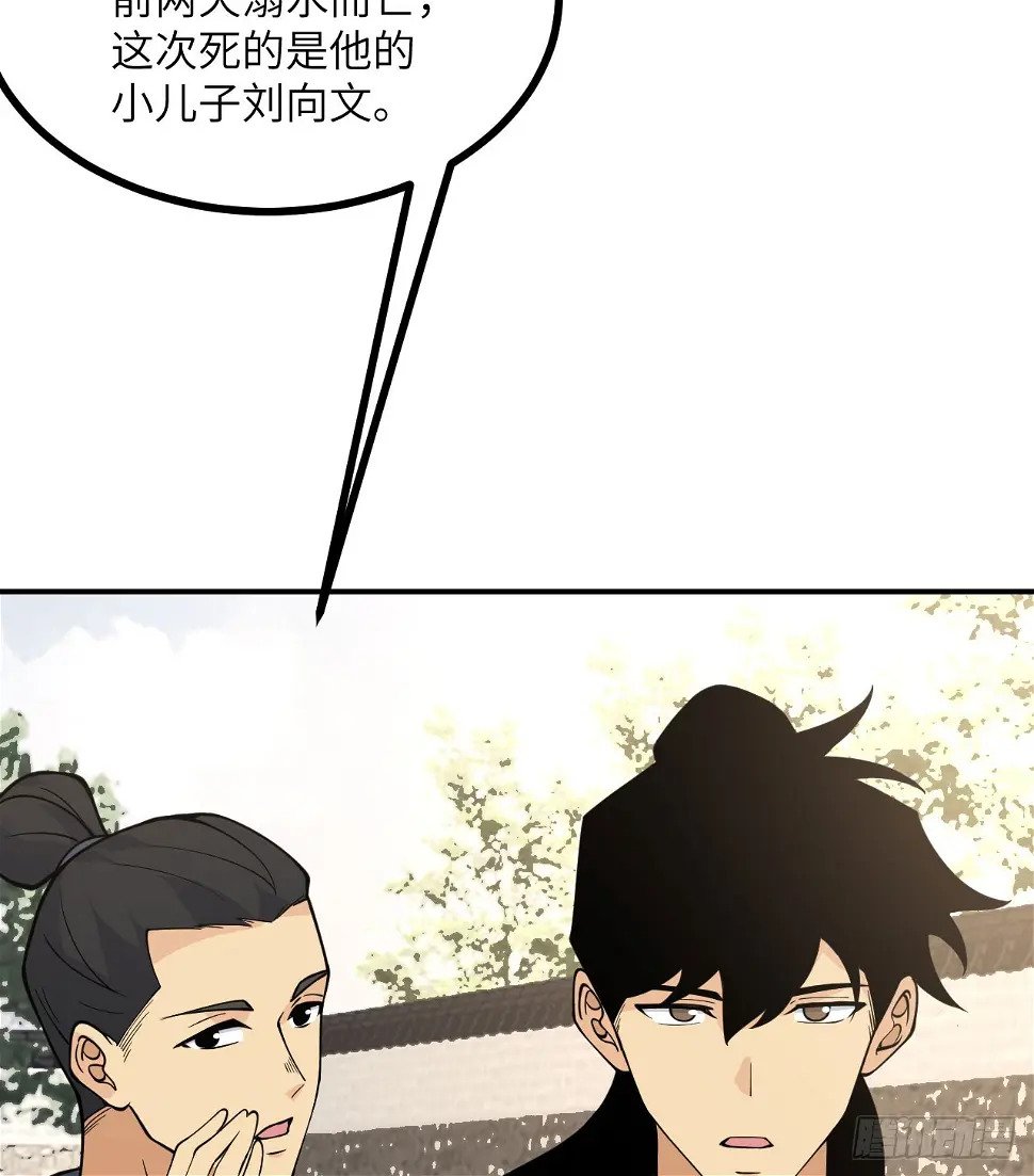 第82话 历史主线节点5