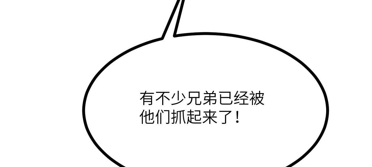 第95话 拐子108