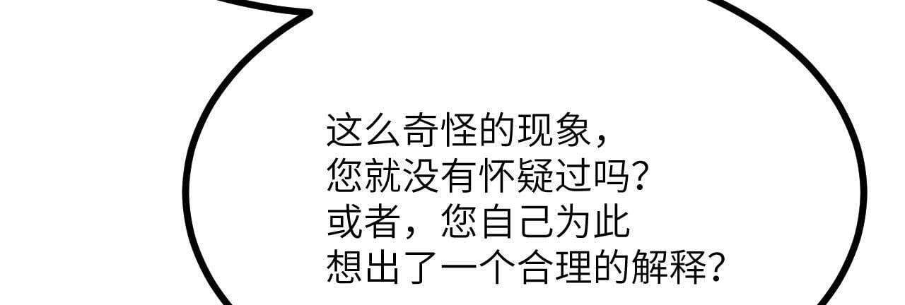 第100话 你的人生只是谎言96