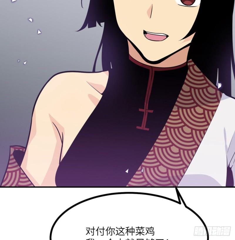 第13话 类人形妖兽6