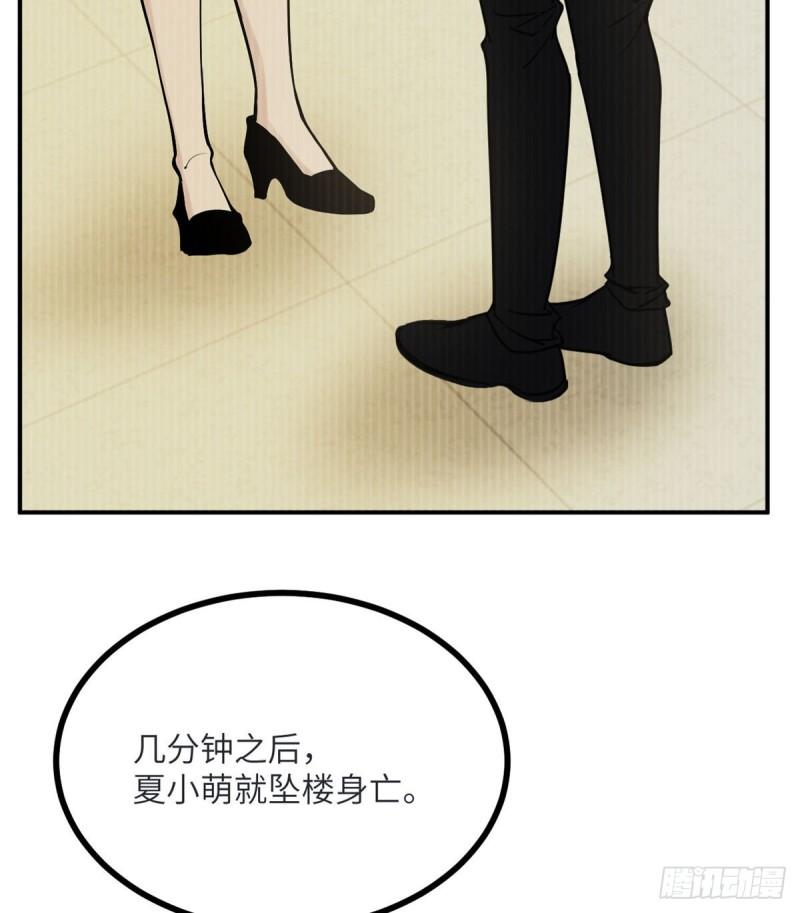 第35话 无处不在的恶意10