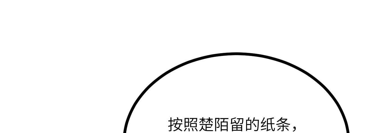 第111话 东云财团62