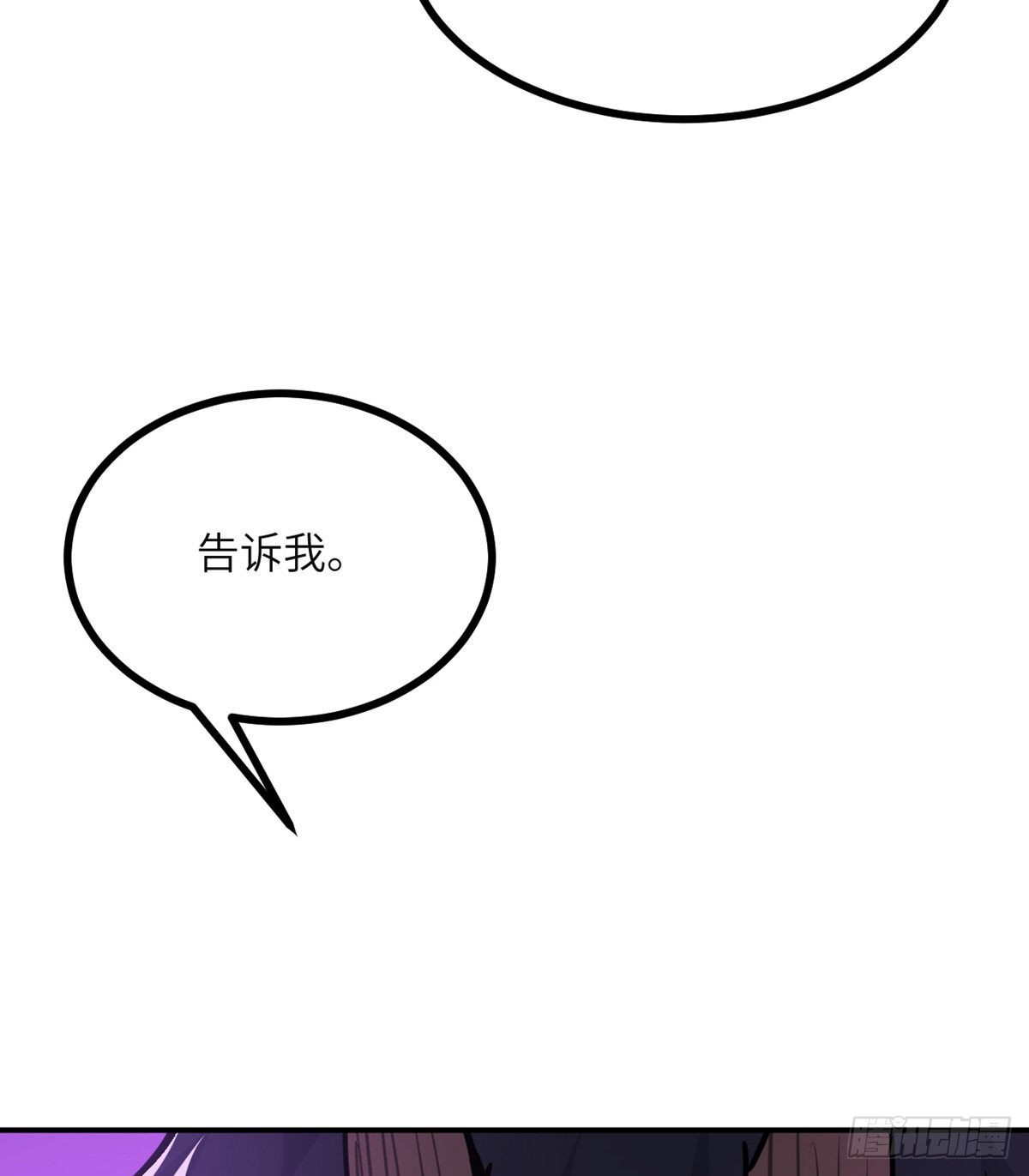 第47话 可怜的妖兽被肆意玩弄27