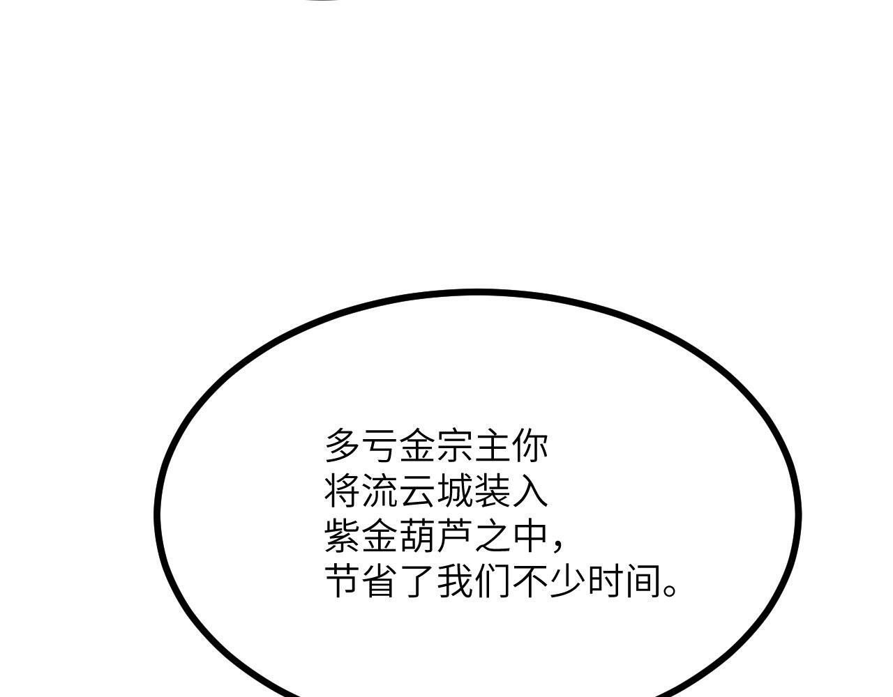 第98话 国贼13