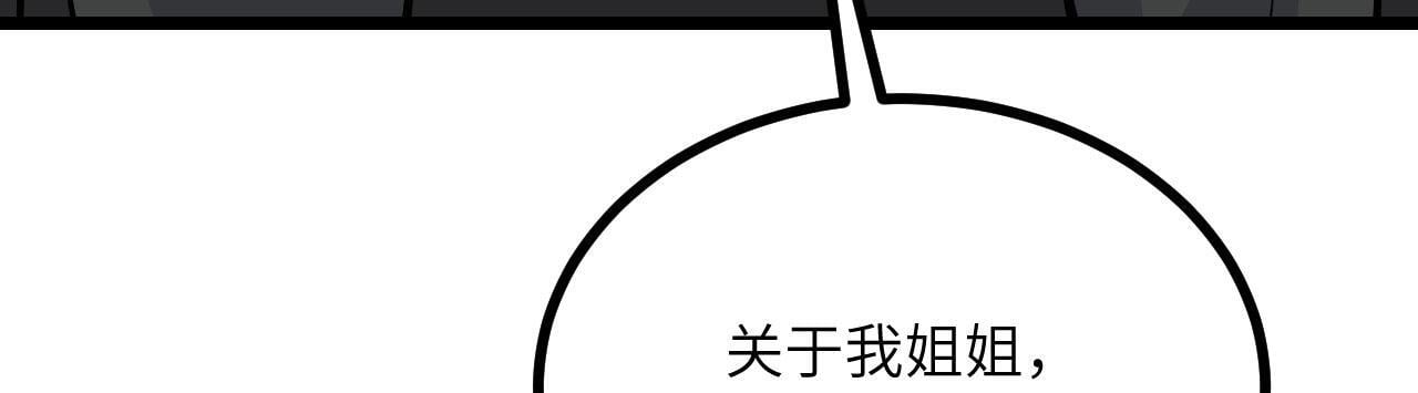 第108话 孤儿76