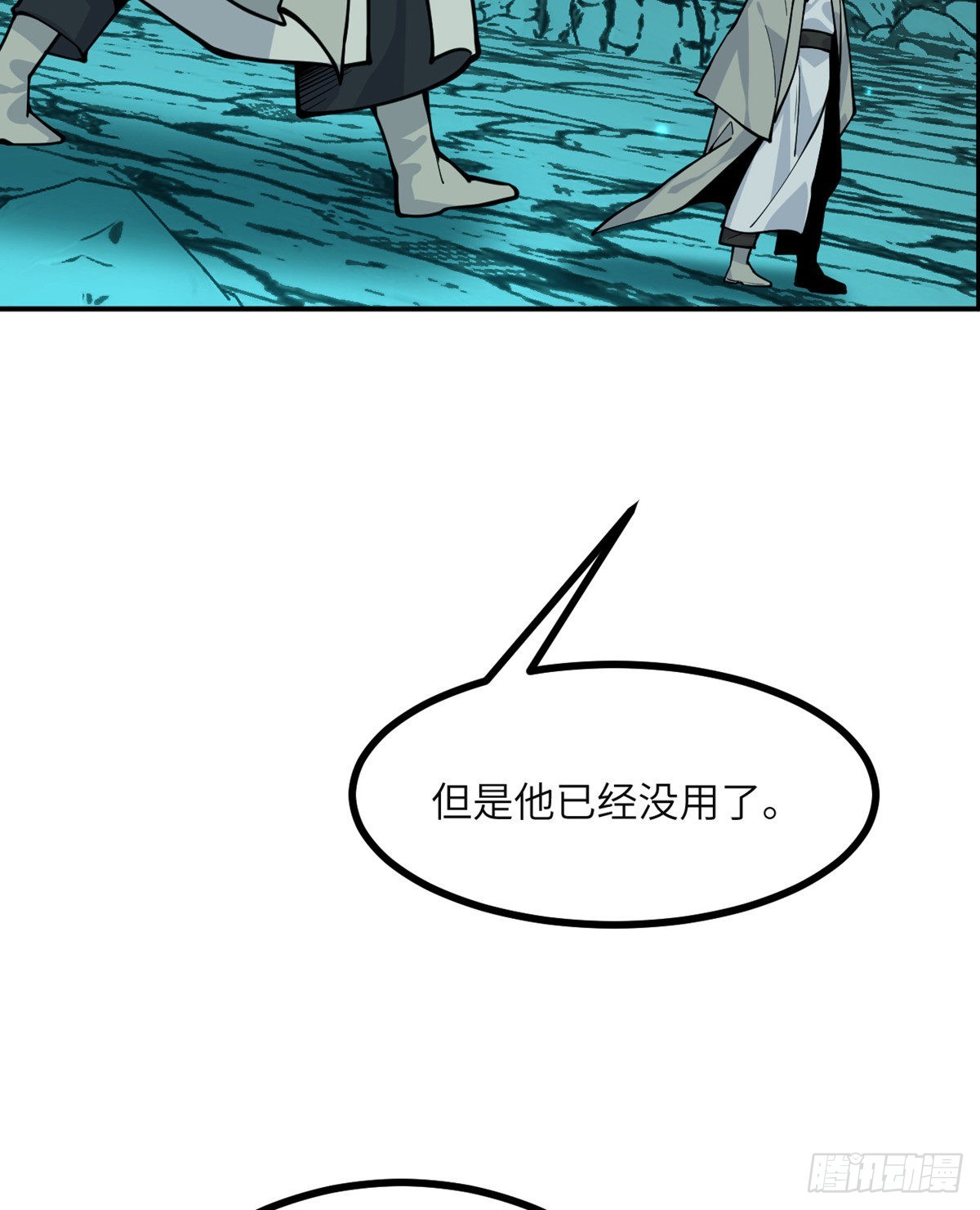 第63话 命运币的真相24