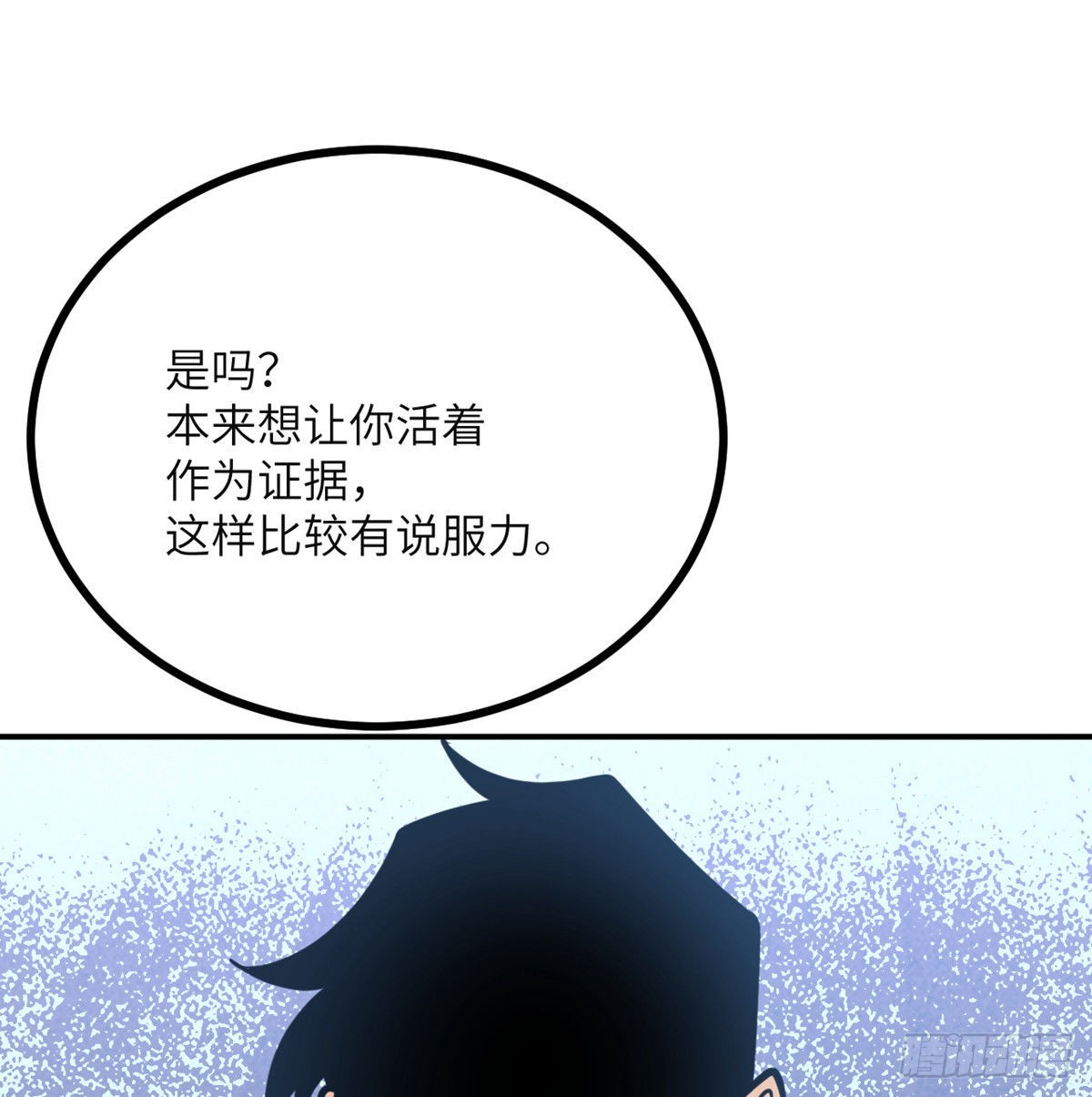 第56话 我当时害怕极了33