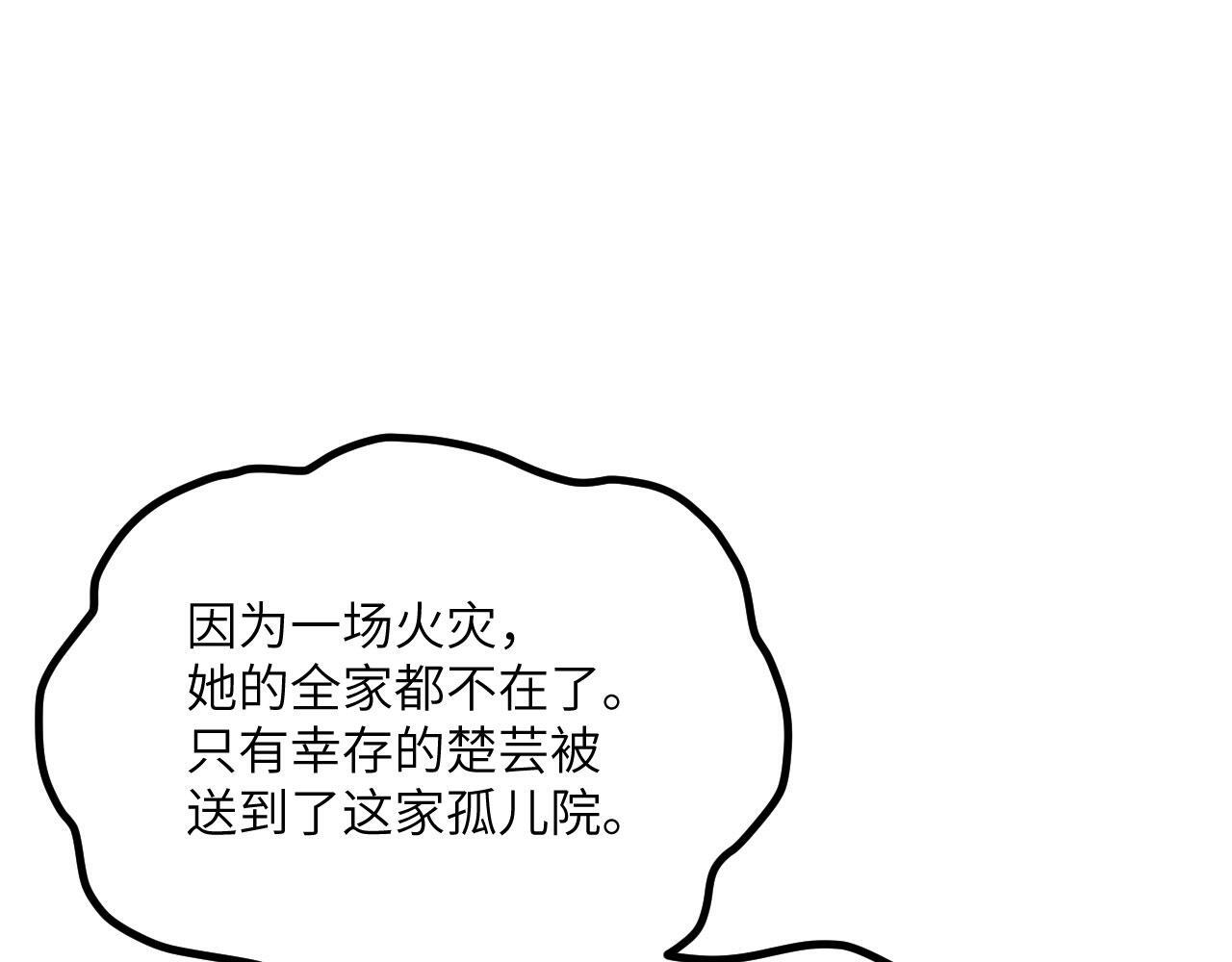 第108话 孤儿87