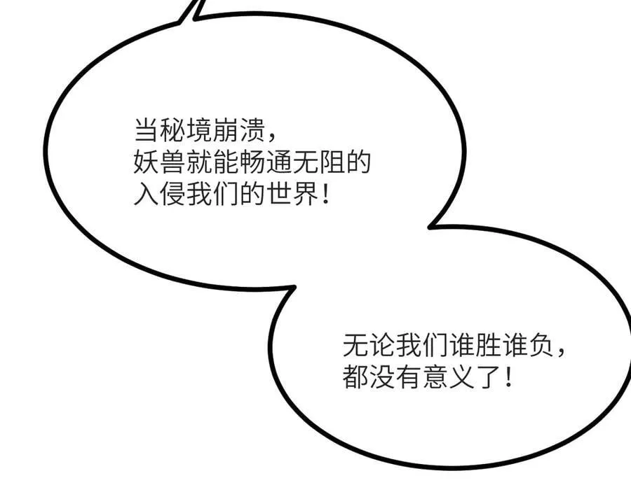 第133话 历史线约束63