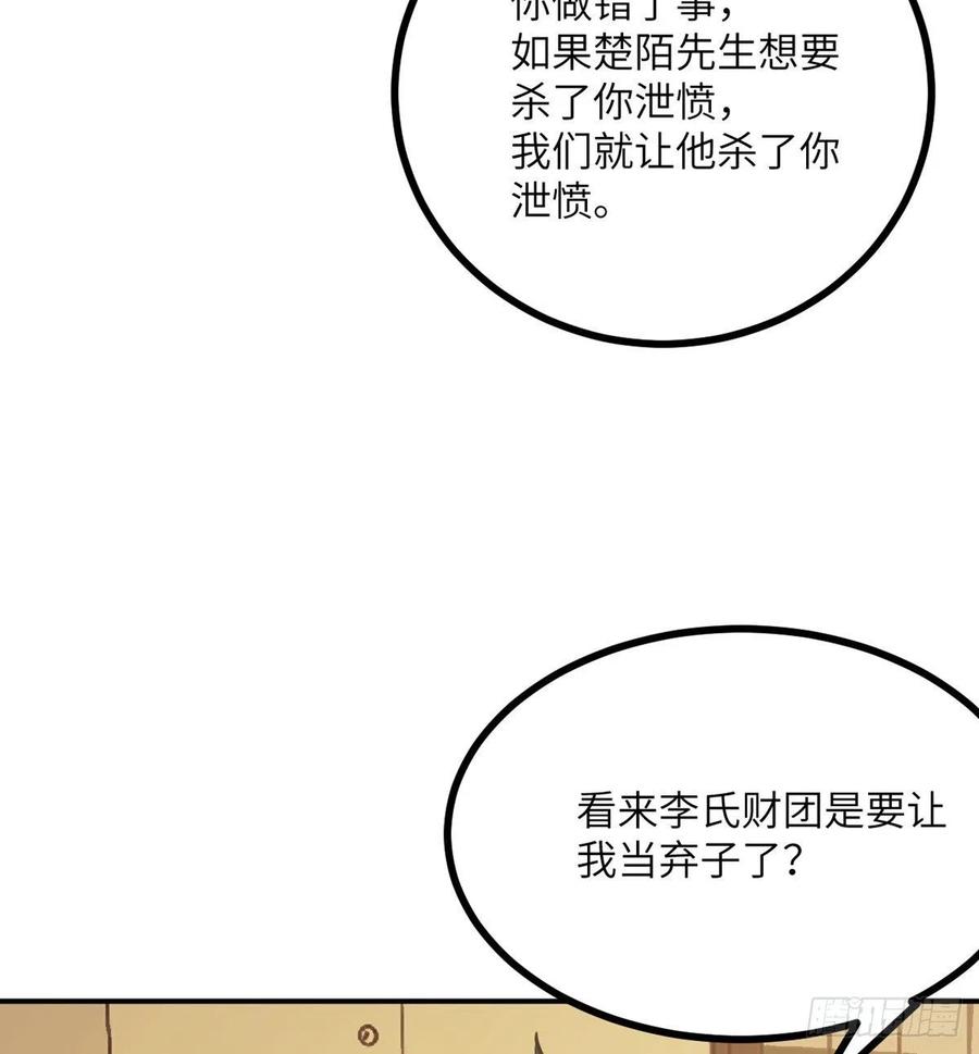 第21话 徐总的最后一搏13