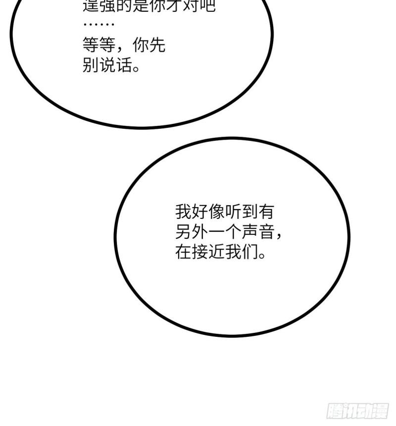 第9话 运气真好！活下来了！15