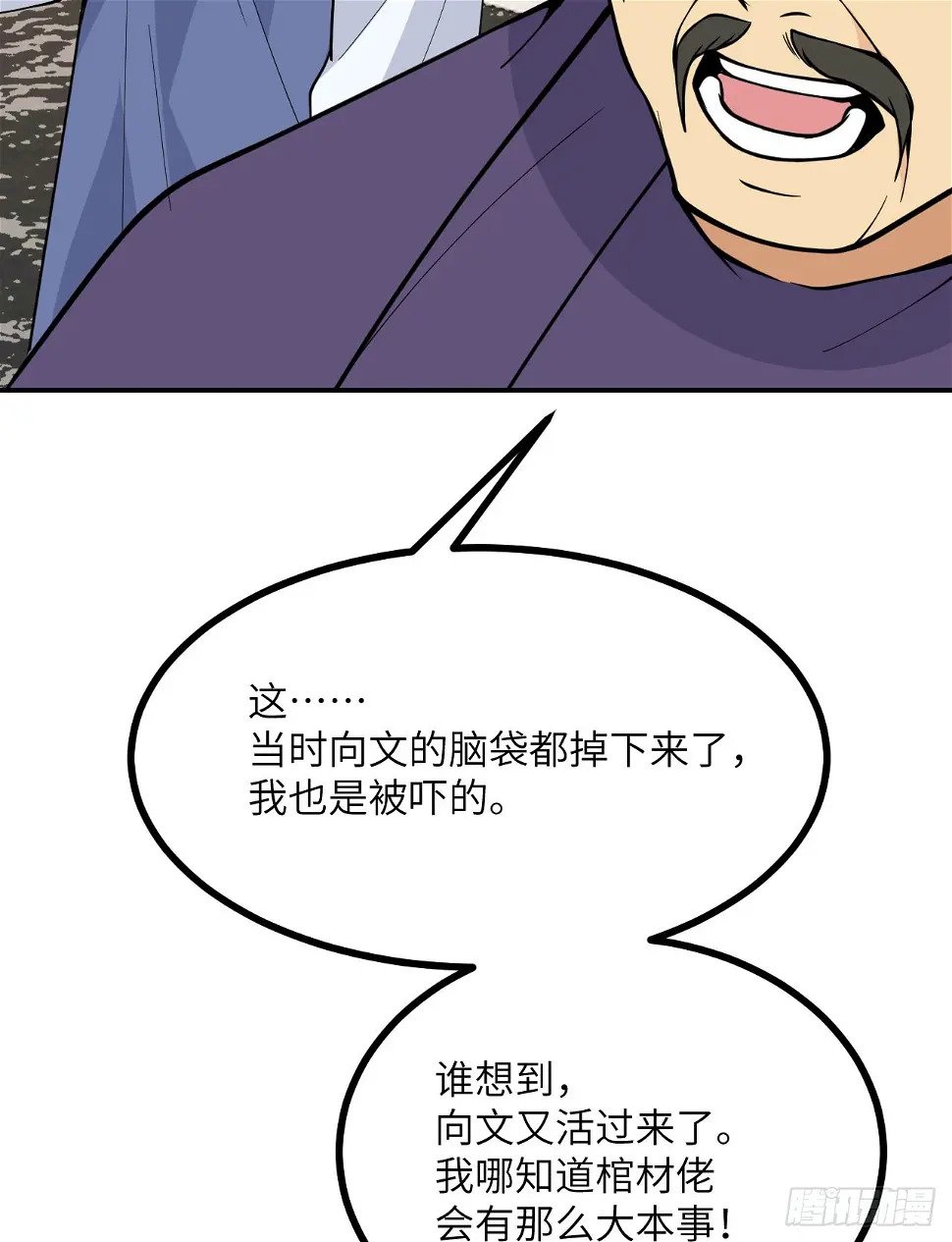 第82话 历史主线节点63