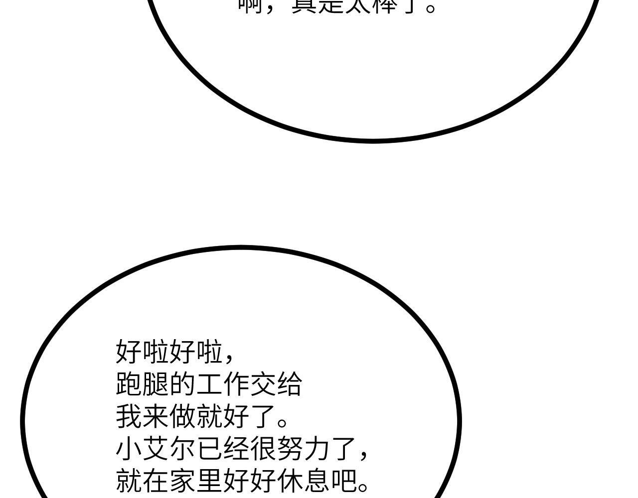 第110话 直播回放81