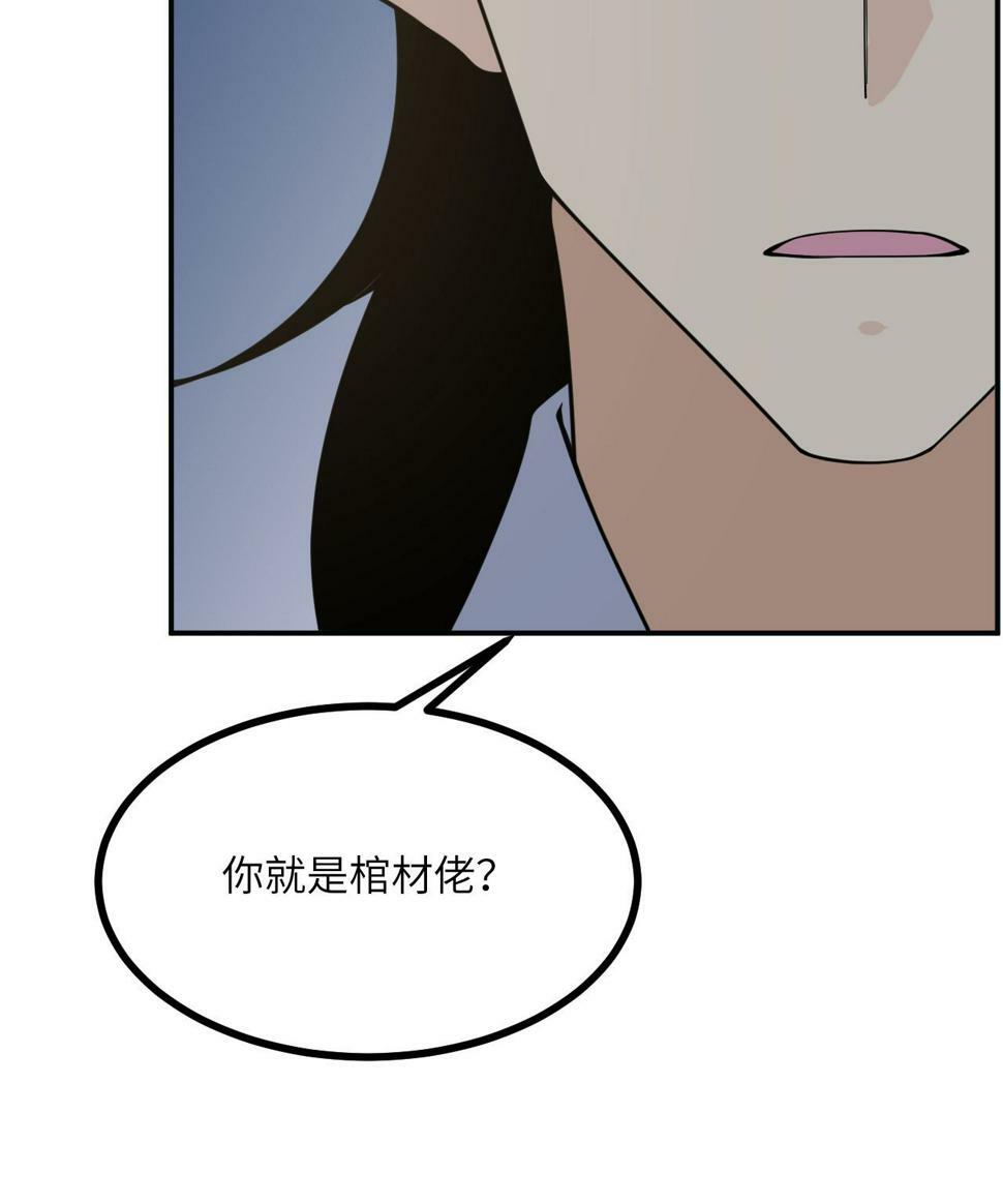 第84话 棺材铺49
