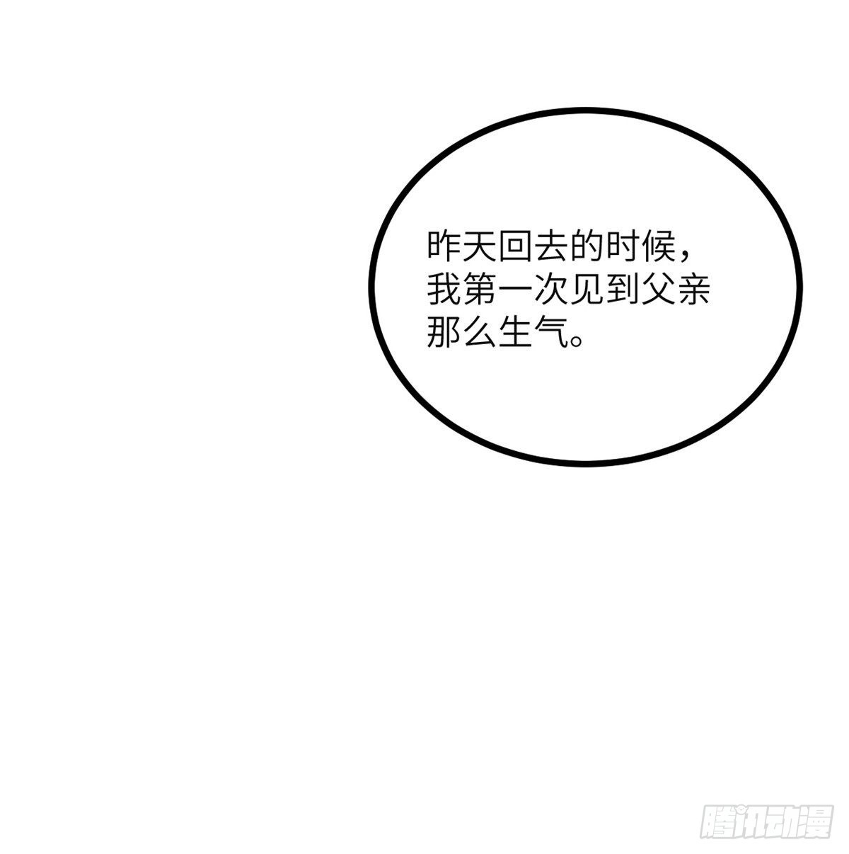 第42话 巨斧40