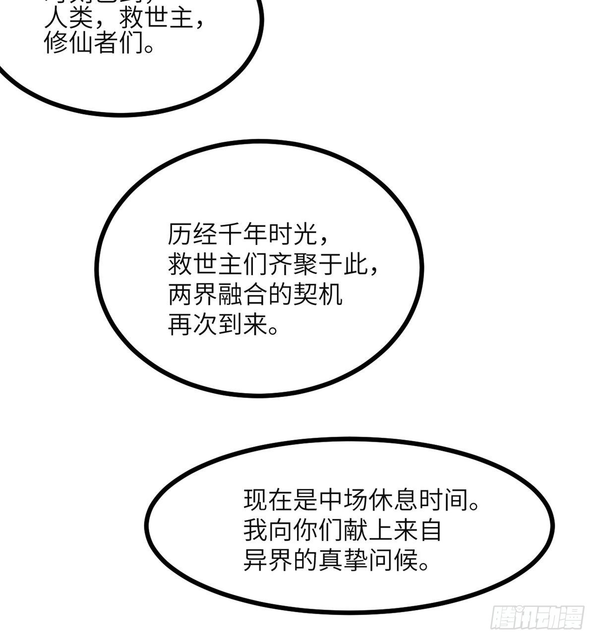 第48话 信物16