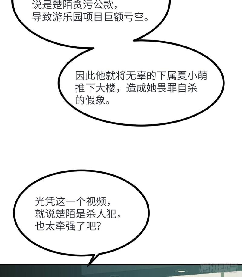 第35话 无处不在的恶意13