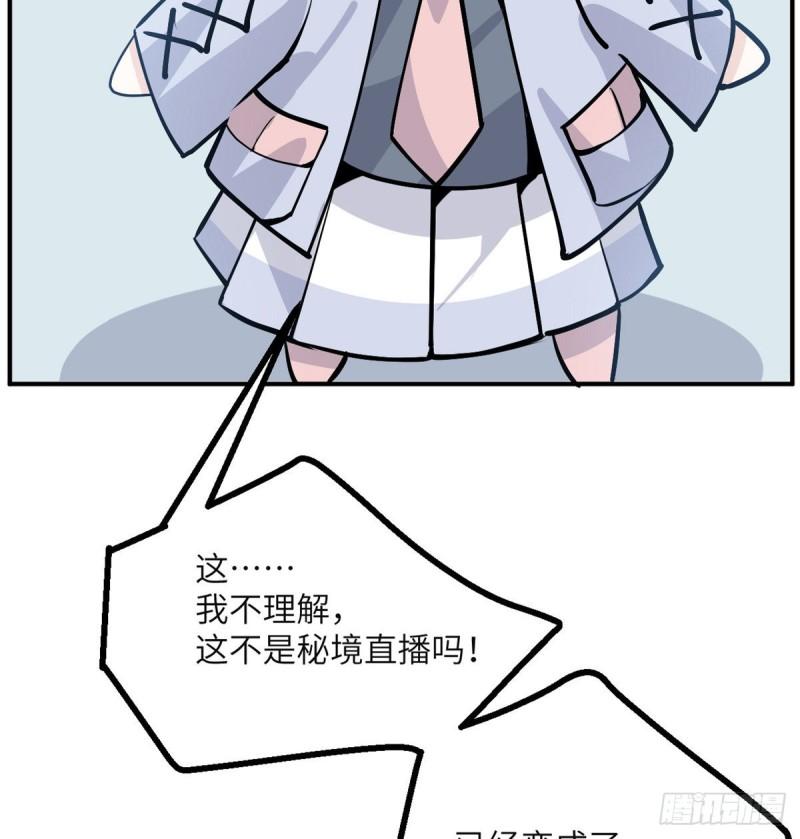第36话 模仿者25