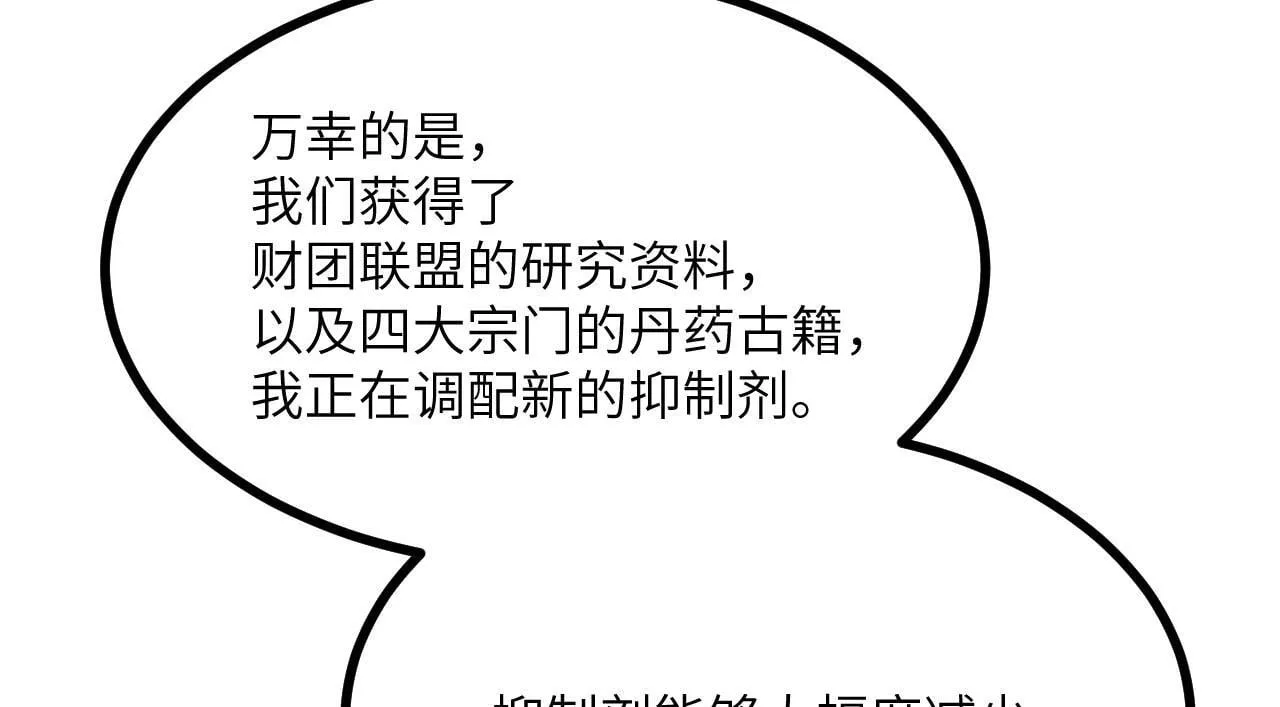 第125话 加速秘境的方法72