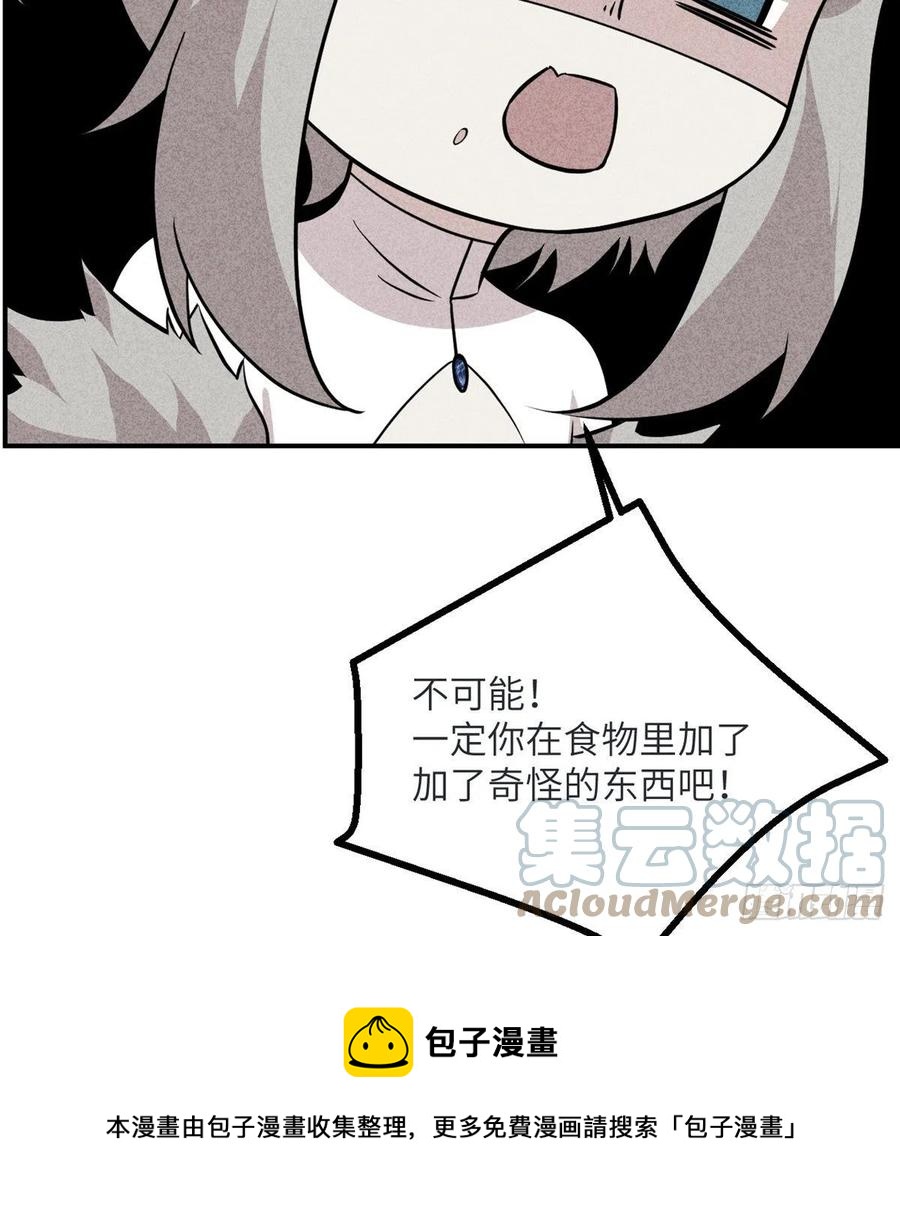 第34话 真的很好养48