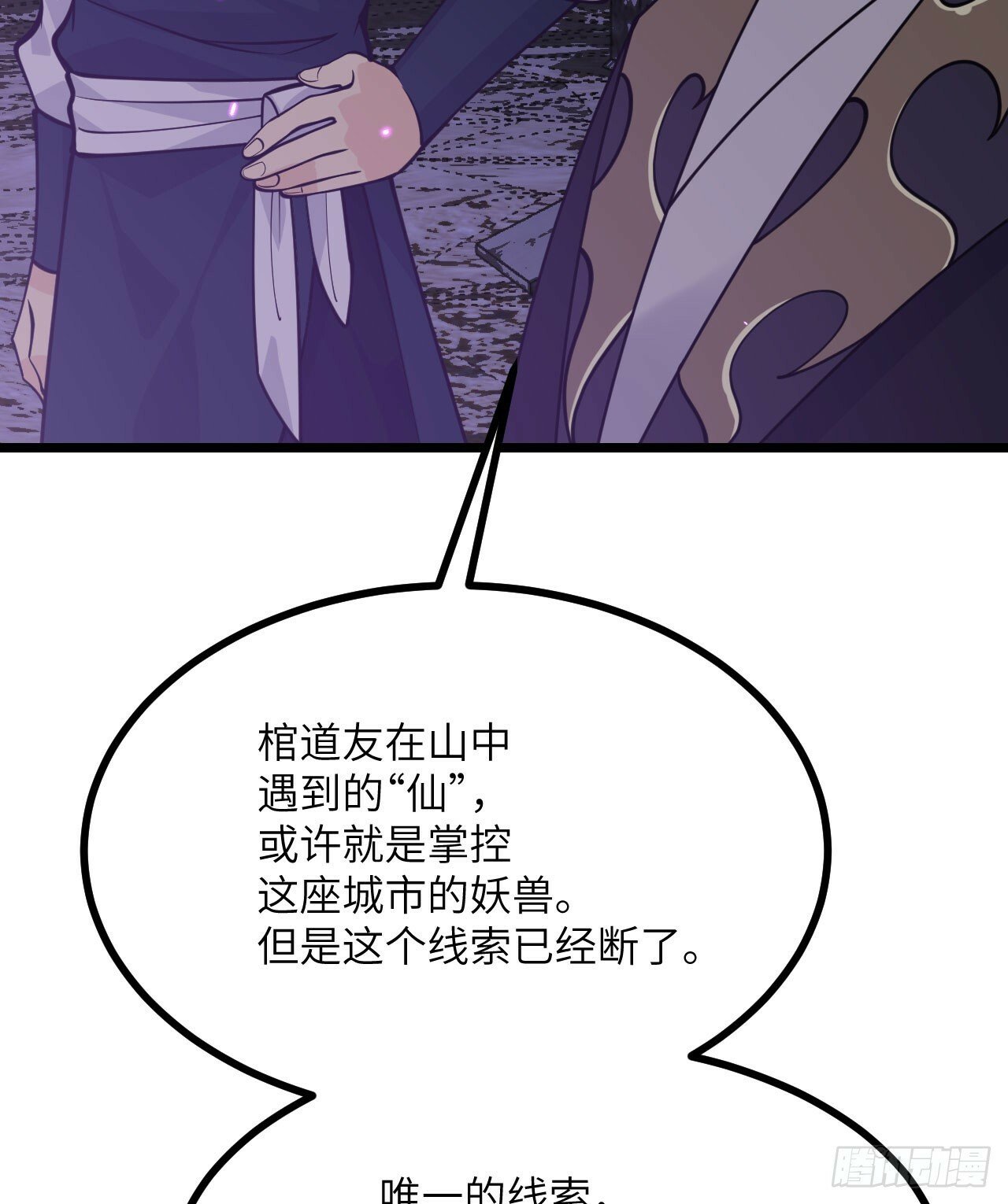 第89话 吹糖人5