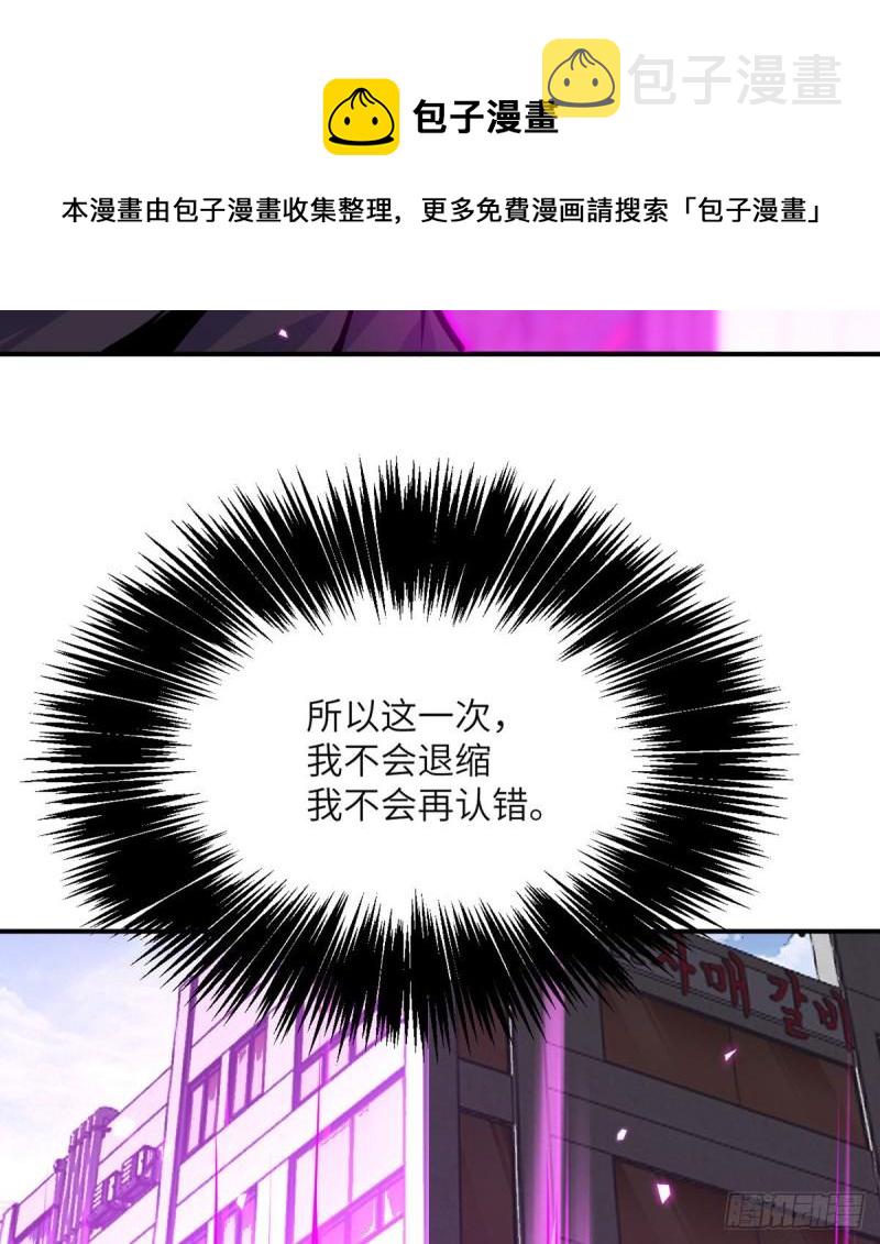 第39话 认错88