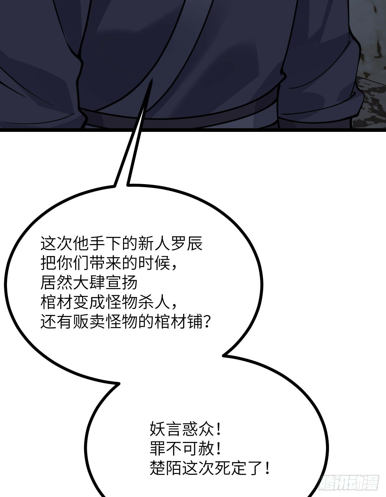 第89话 吹糖人65
