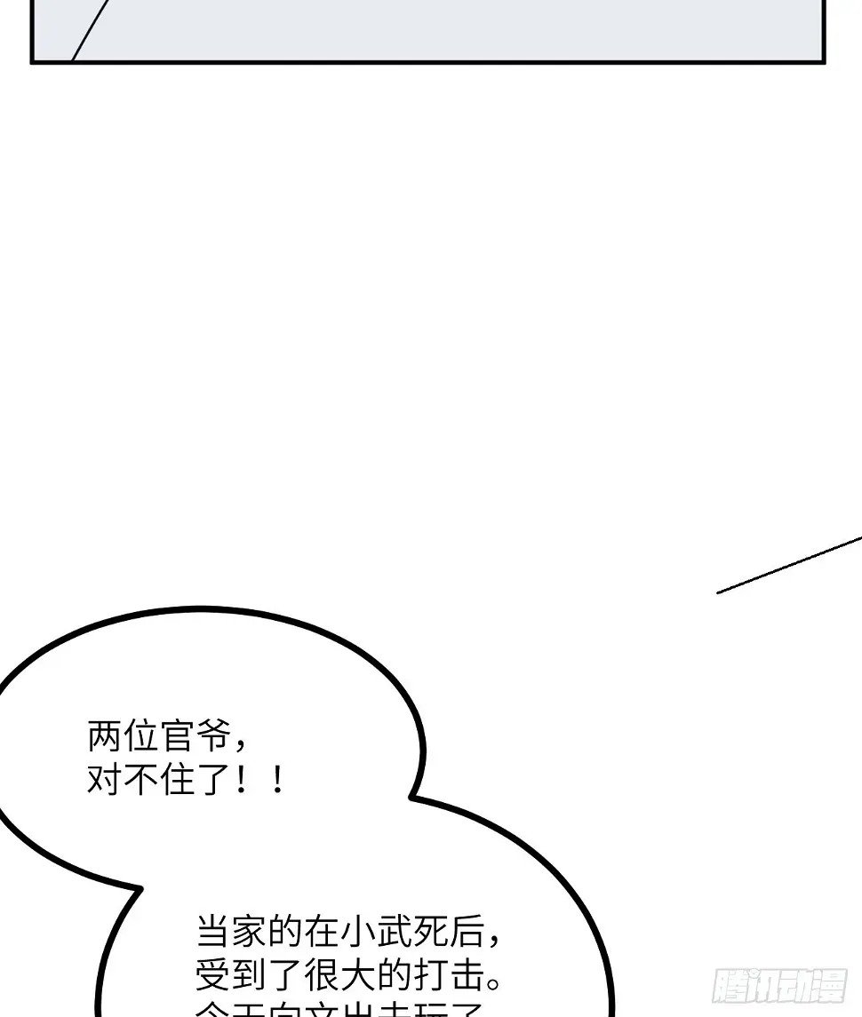 第82话 历史主线节点47
