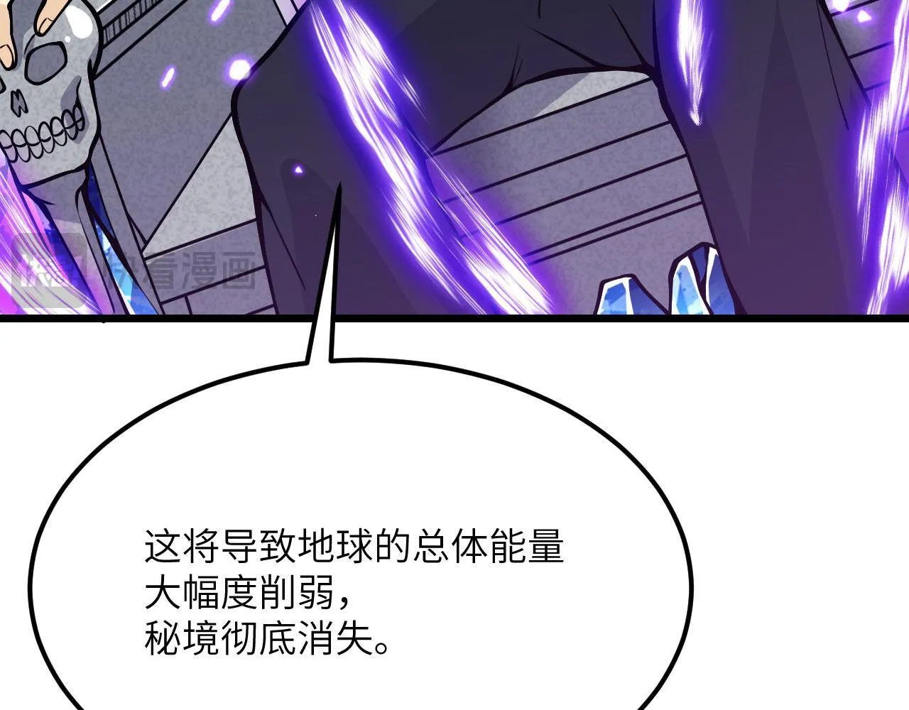 第121话 消灭楚陌的代价39
