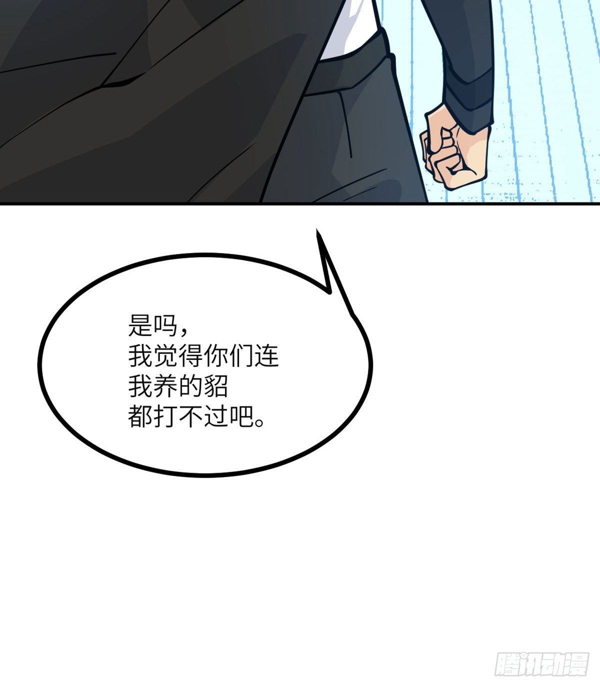 第64话 进化68