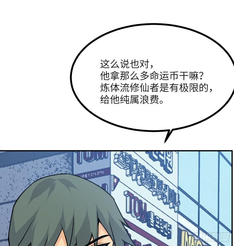 第38话 这不对9